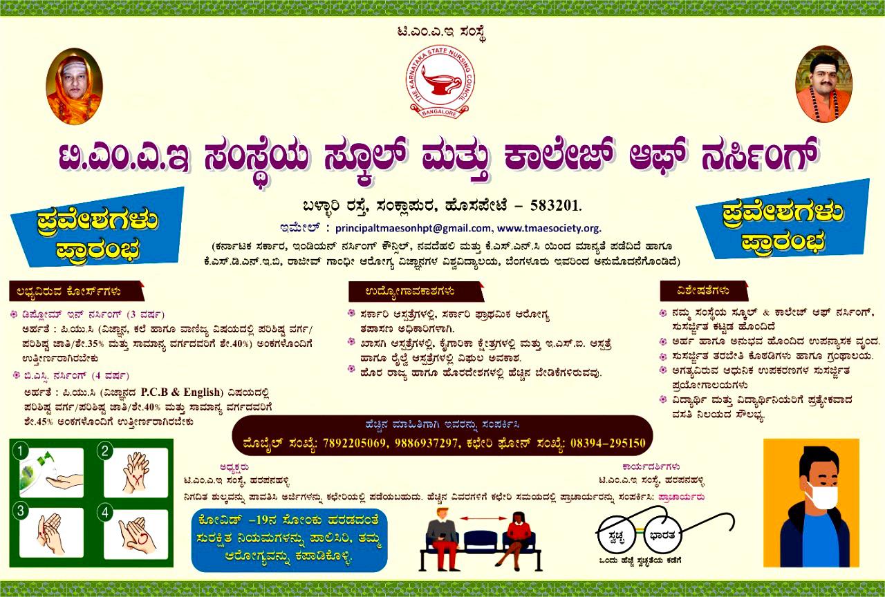 admissions-1