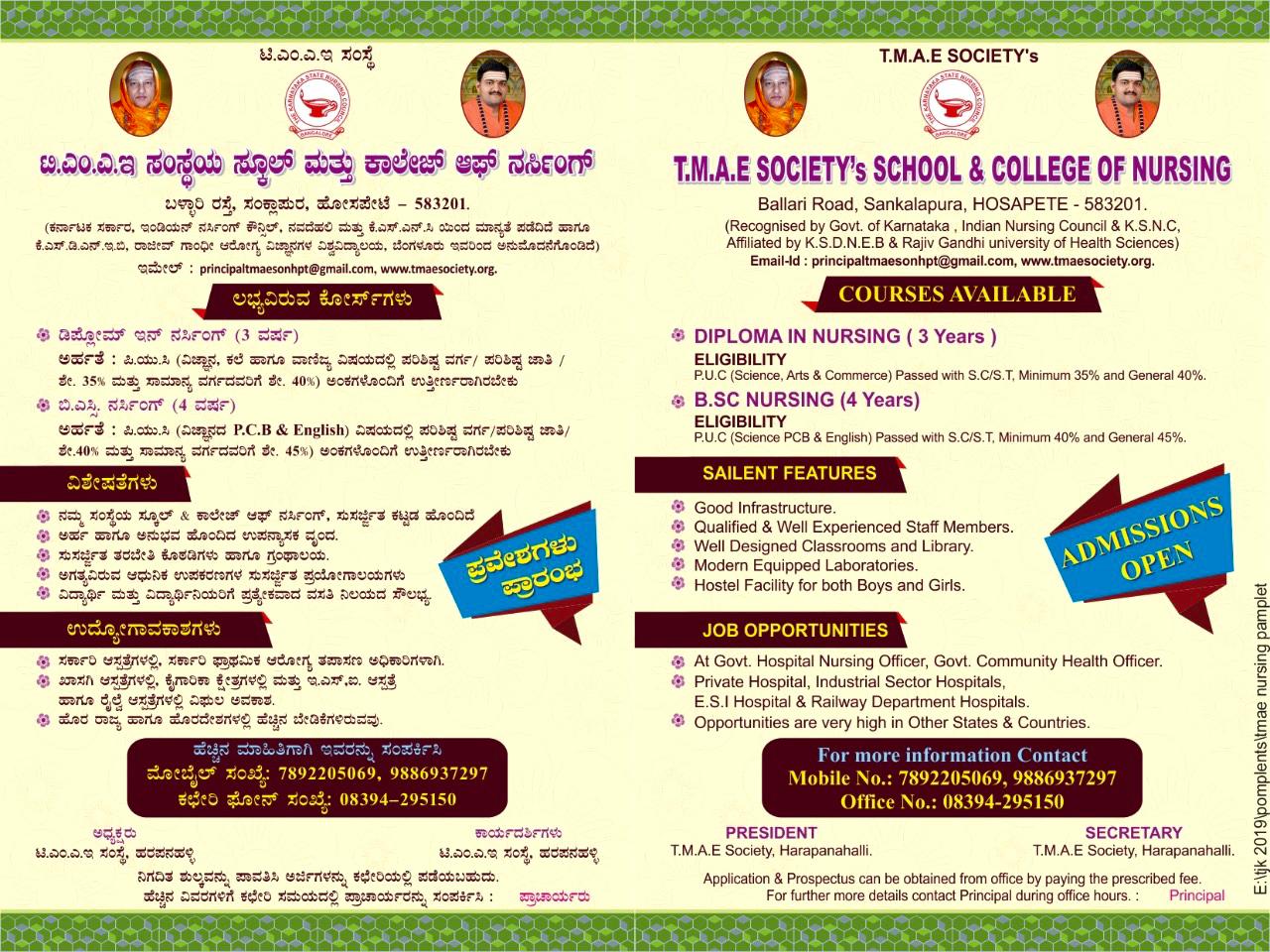 admissions